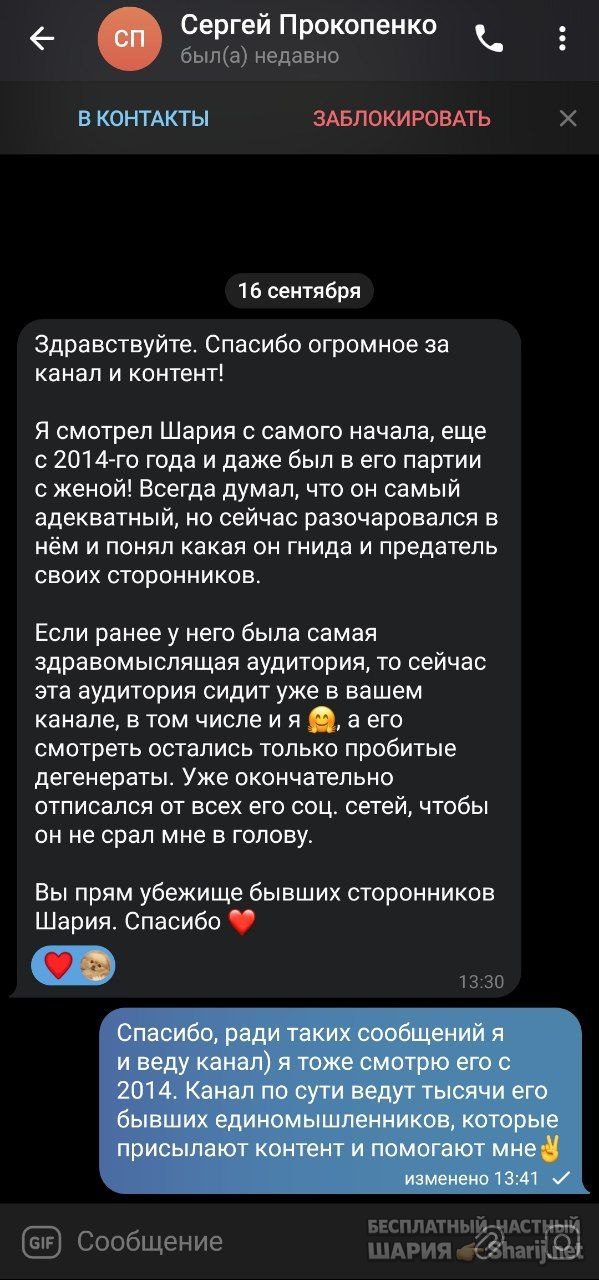 Труха Барселона — фото из публикации