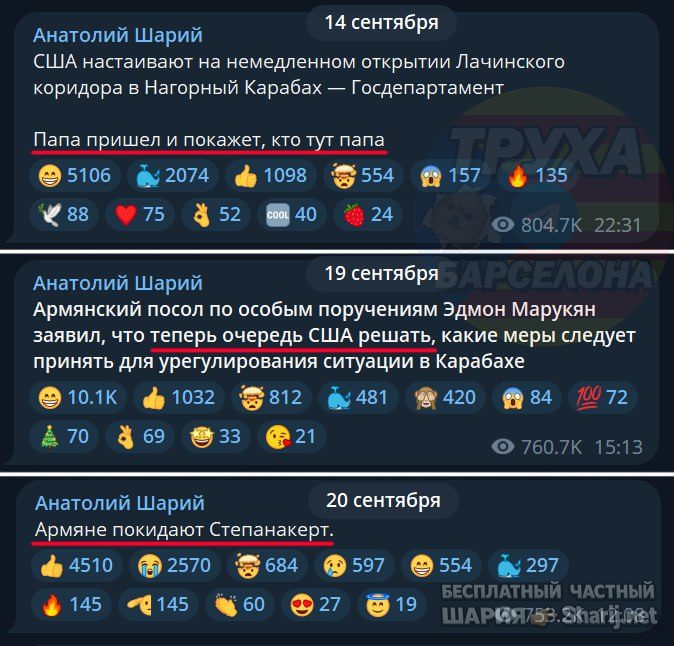 Труха Барселона — фото из публикации