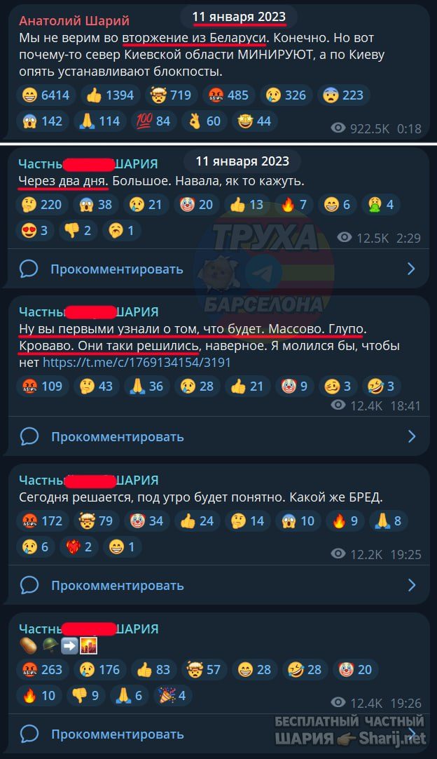 Труха Барселона — фото из публикации