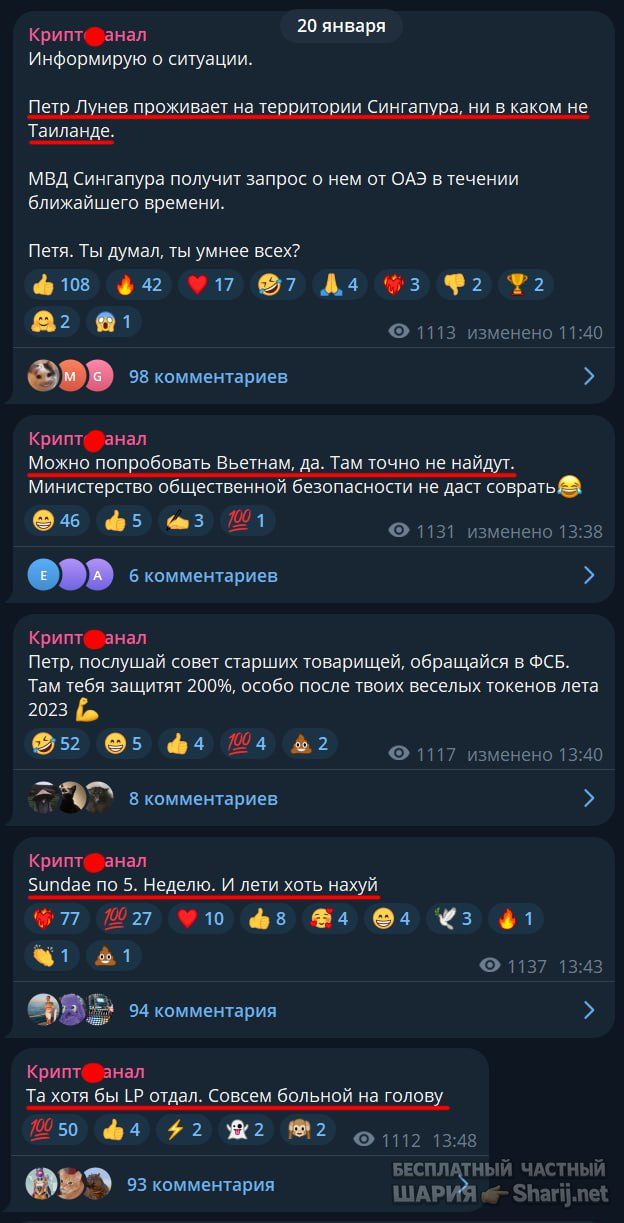 Труха Барселона — фото из публикации