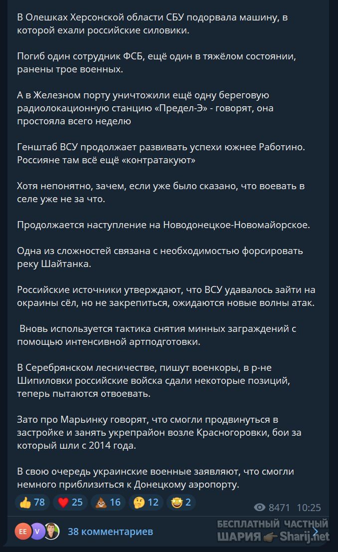 Труха Барселона — фото из публикации