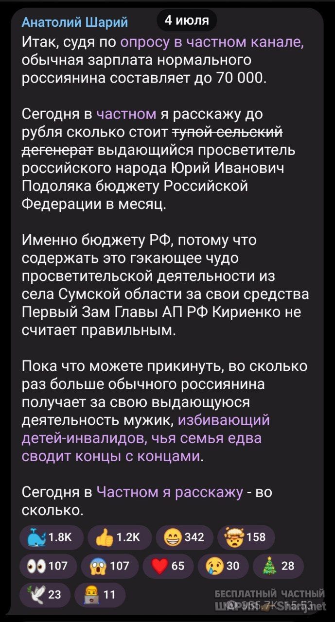 Труха Барселона — фото из публикации