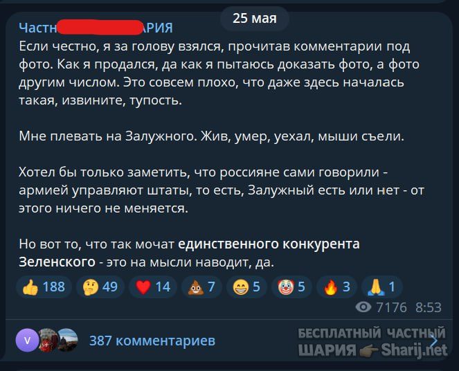 Труха Барселона — фото из публикации