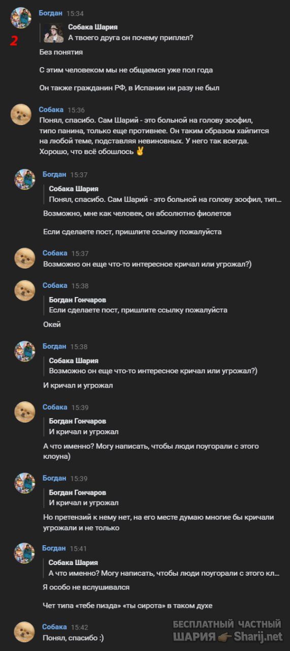 Труха Барселона — фото из публикации
