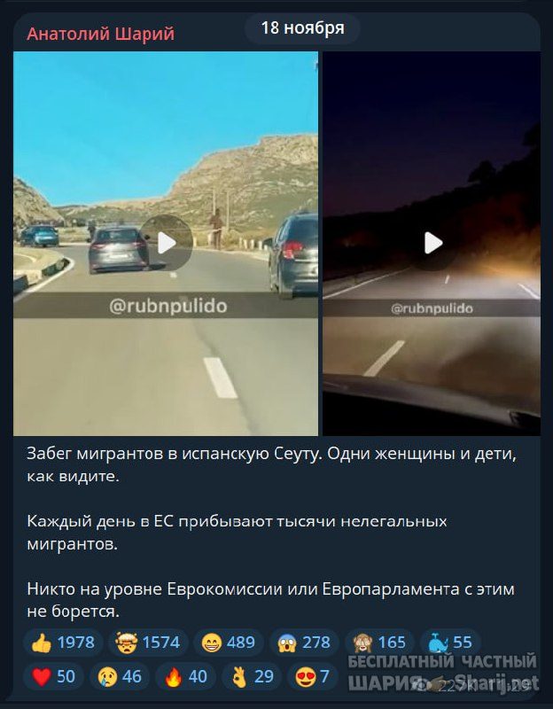 Труха Барселона — фото из публикации
