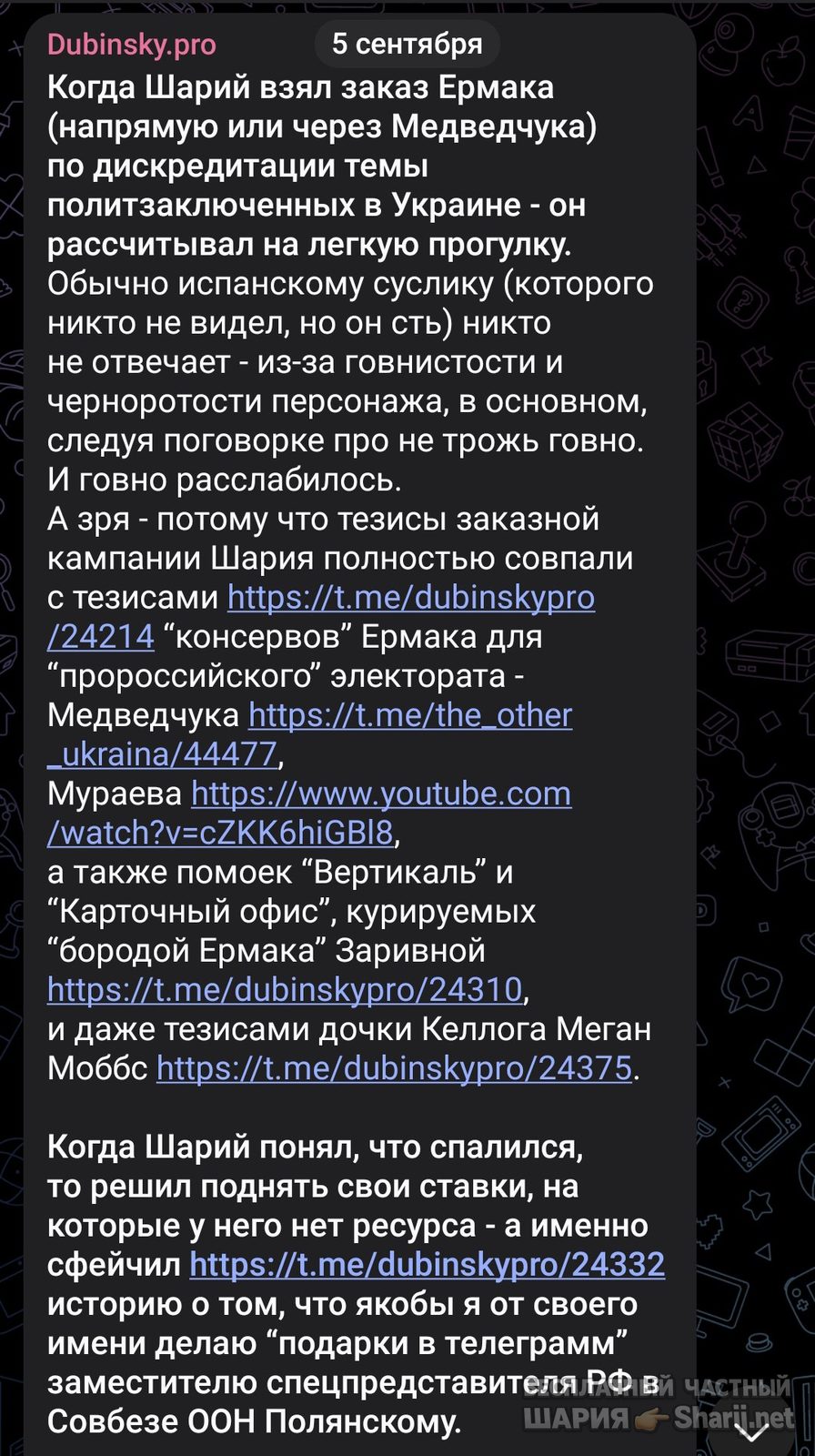 Труха Барселона — фото из публикации