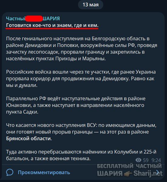 Труха Барселона — фото из публикации
