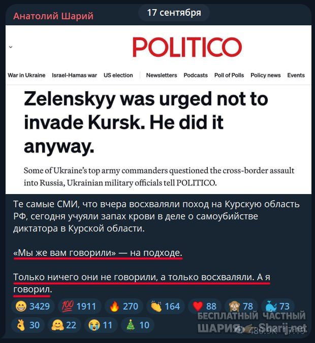 Труха Барселона — фото из публикации