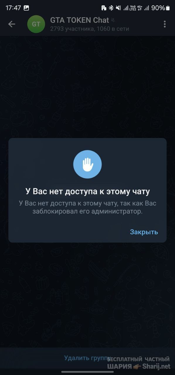 Труха Барселона — фото из публикации