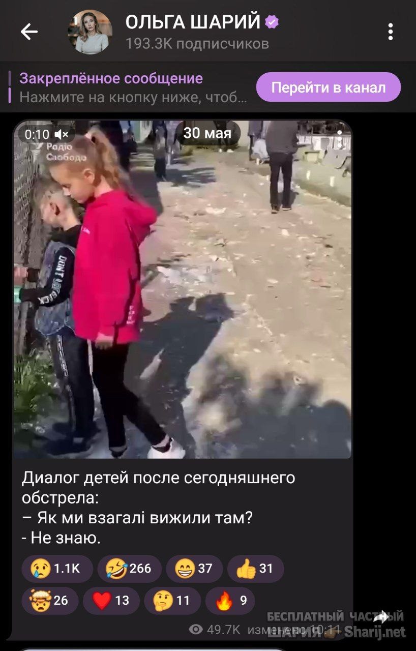 Труха Барселона — фото из публикации