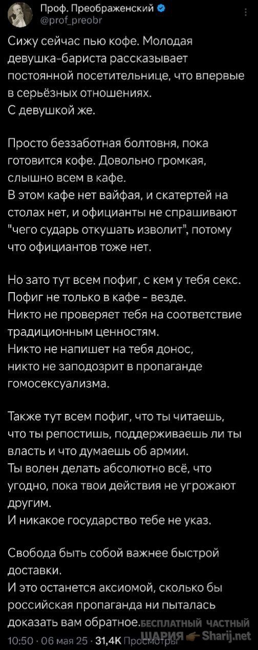 Труха Барселона — фото из публикации