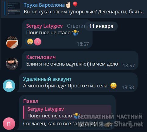 Труха Барселона — фото из публикации