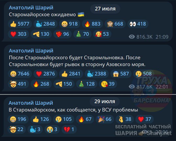 Труха Барселона — фото из публикации