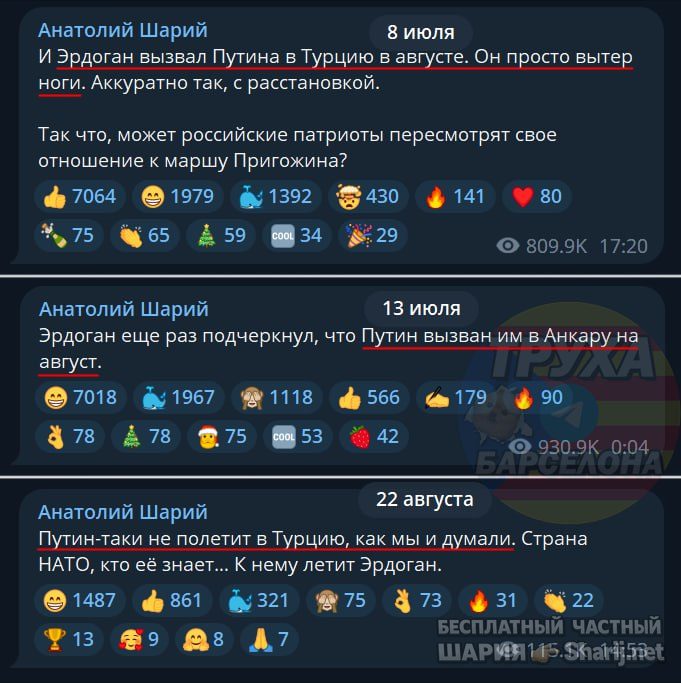 Труха Барселона — фото из публикации