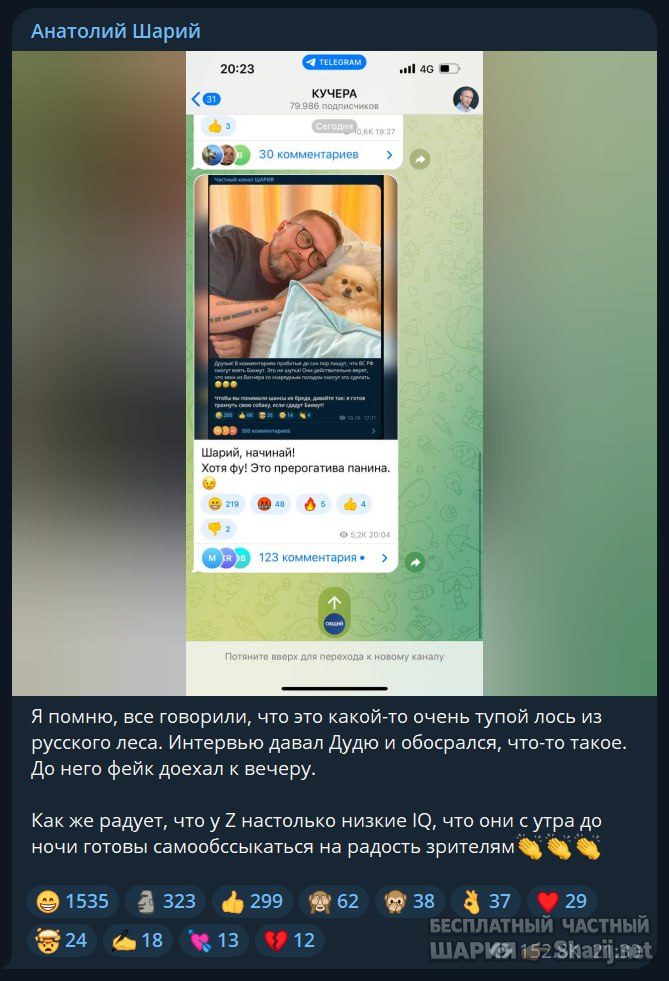 Труха Барселона — фото из публикации