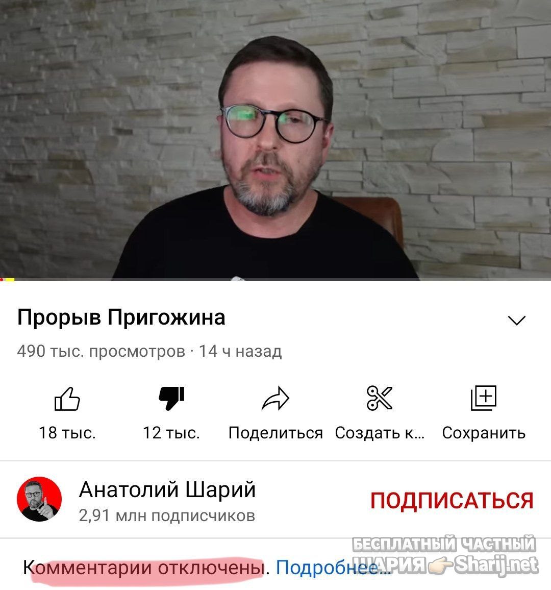 Труха Барселона — фото из публикации