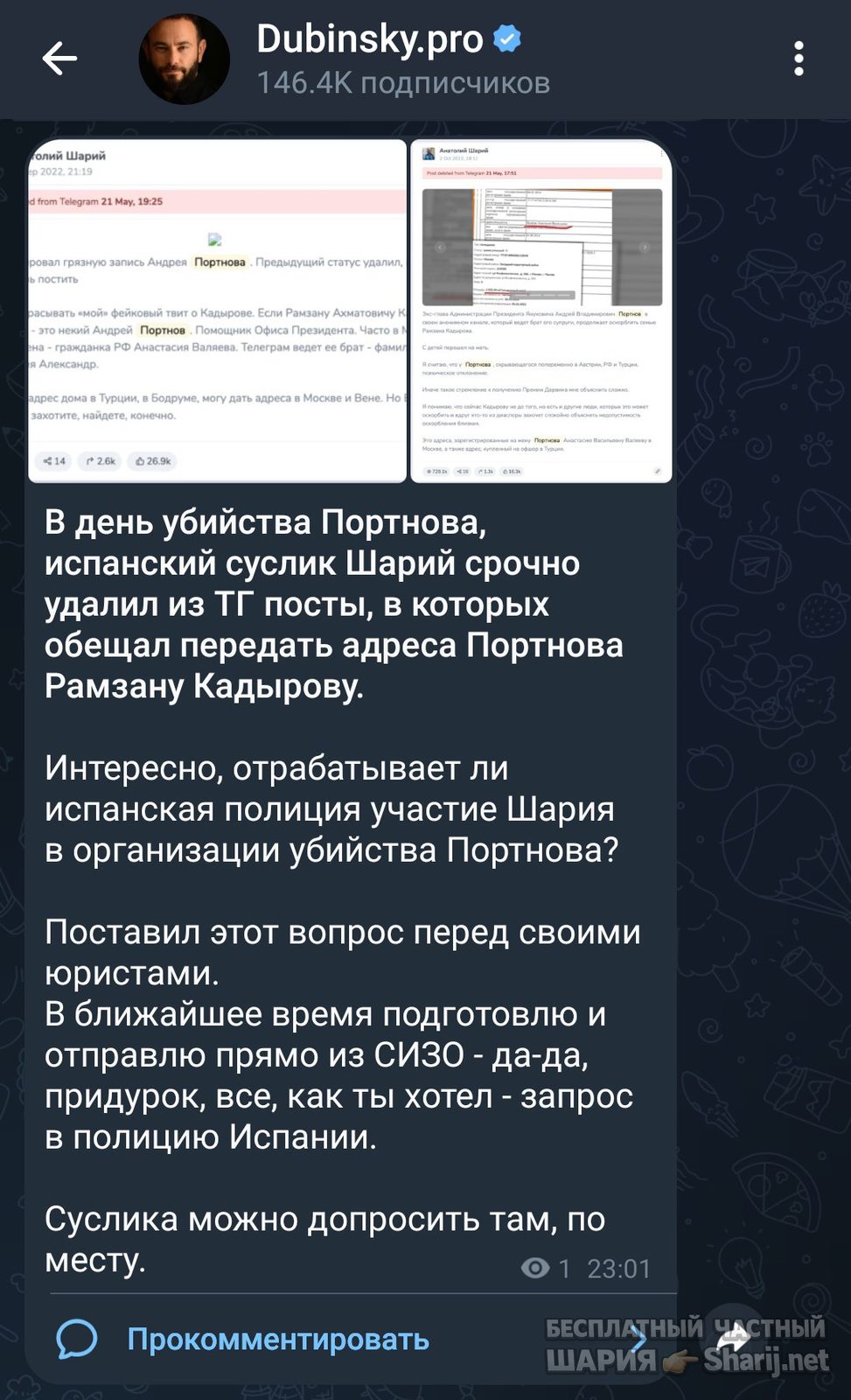 Труха Барселона — фото из публикации