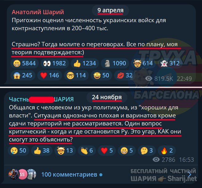 Труха Барселона — фото из публикации