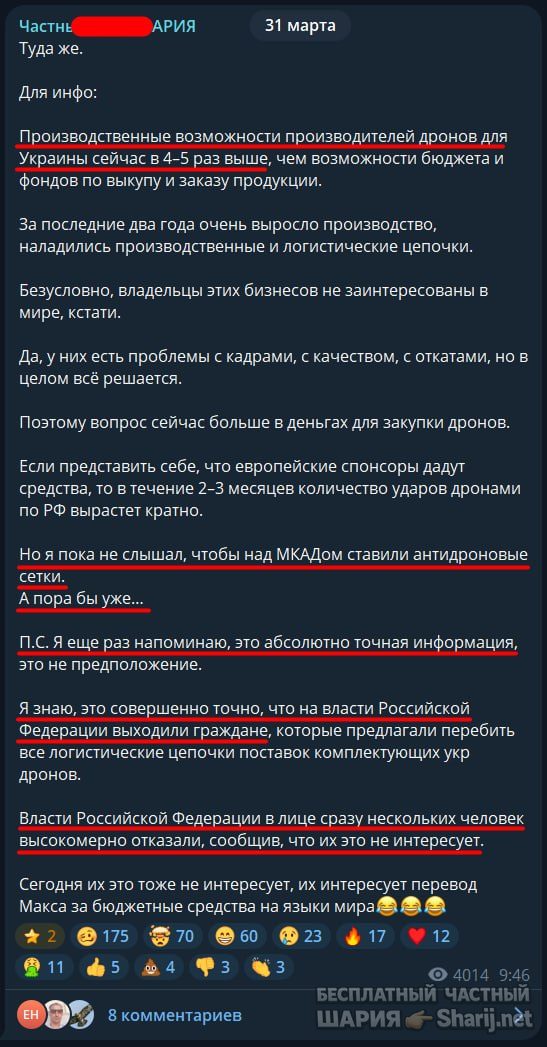 Труха Барселона — фото из публикации