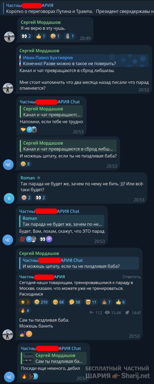 Труха Барселона — фото из публикации