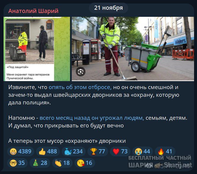 Труха Барселона — фото из публикации