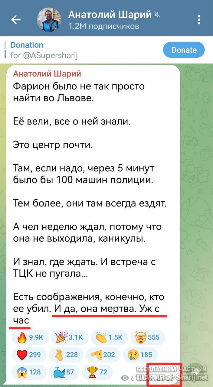 Труха Барселона — фото из публикации