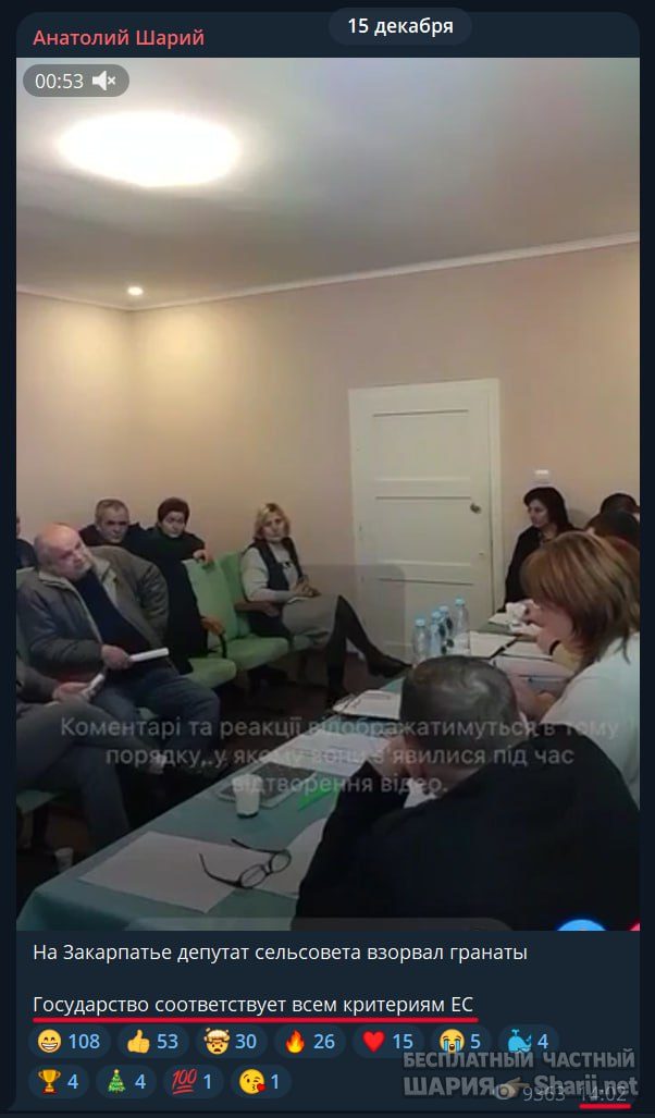 Труха Барселона — фото из публикации