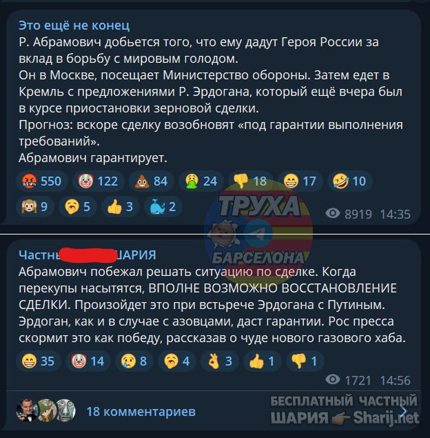 Труха Барселона — фото из публикации