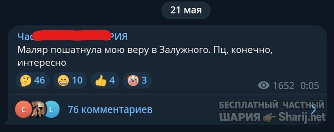 Труха Барселона — фото из публикации