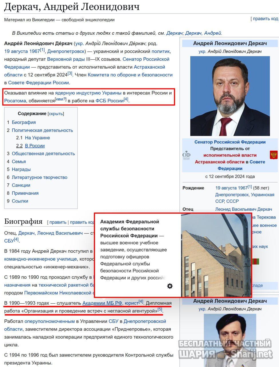 Труха Барселона — фото из публикации