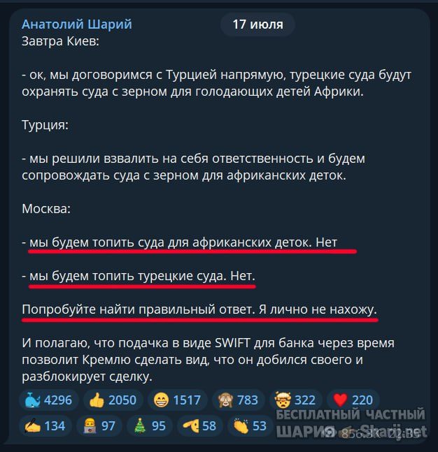 Труха Барселона — фото из публикации