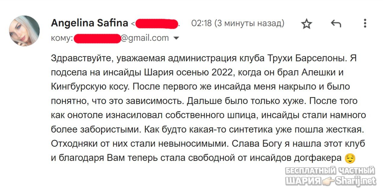 Труха Барселона — фото из публикации
