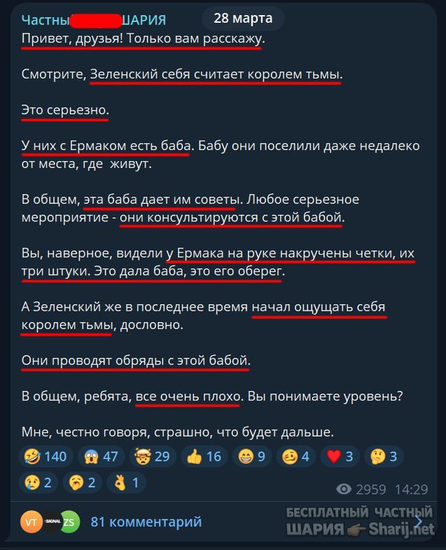 Труха Барселона — фото из публикации
