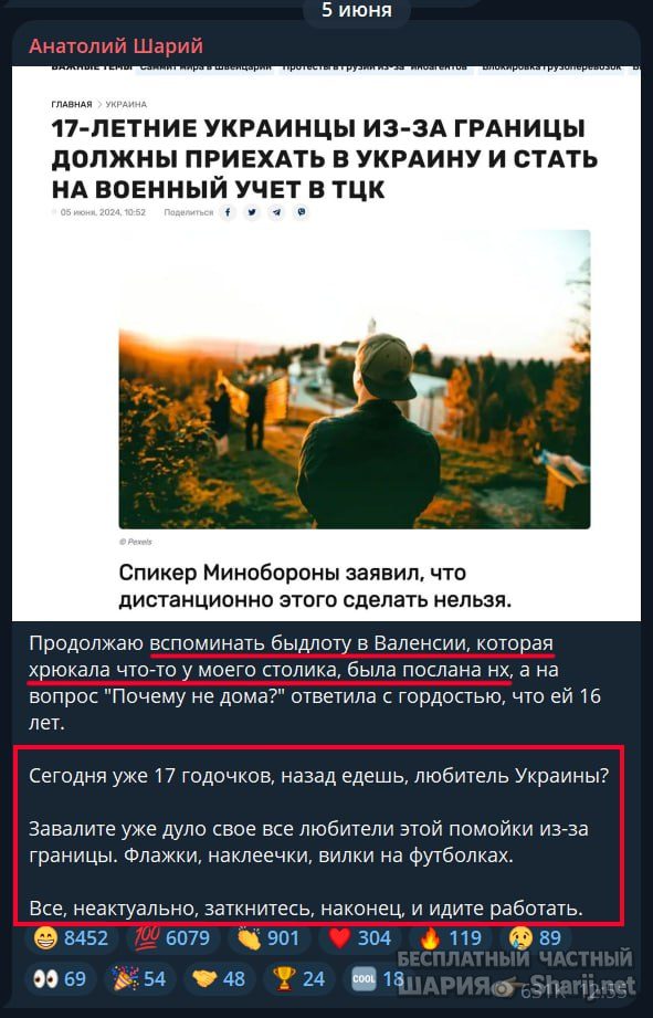 Труха Барселона — фото из публикации