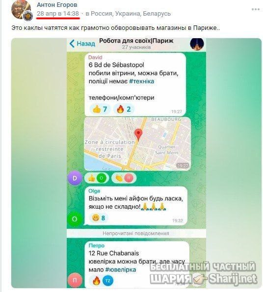 Труха Барселона — фото из публикации