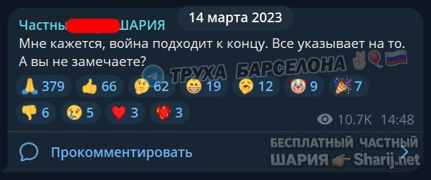 Труха Барселона — фото из публикации