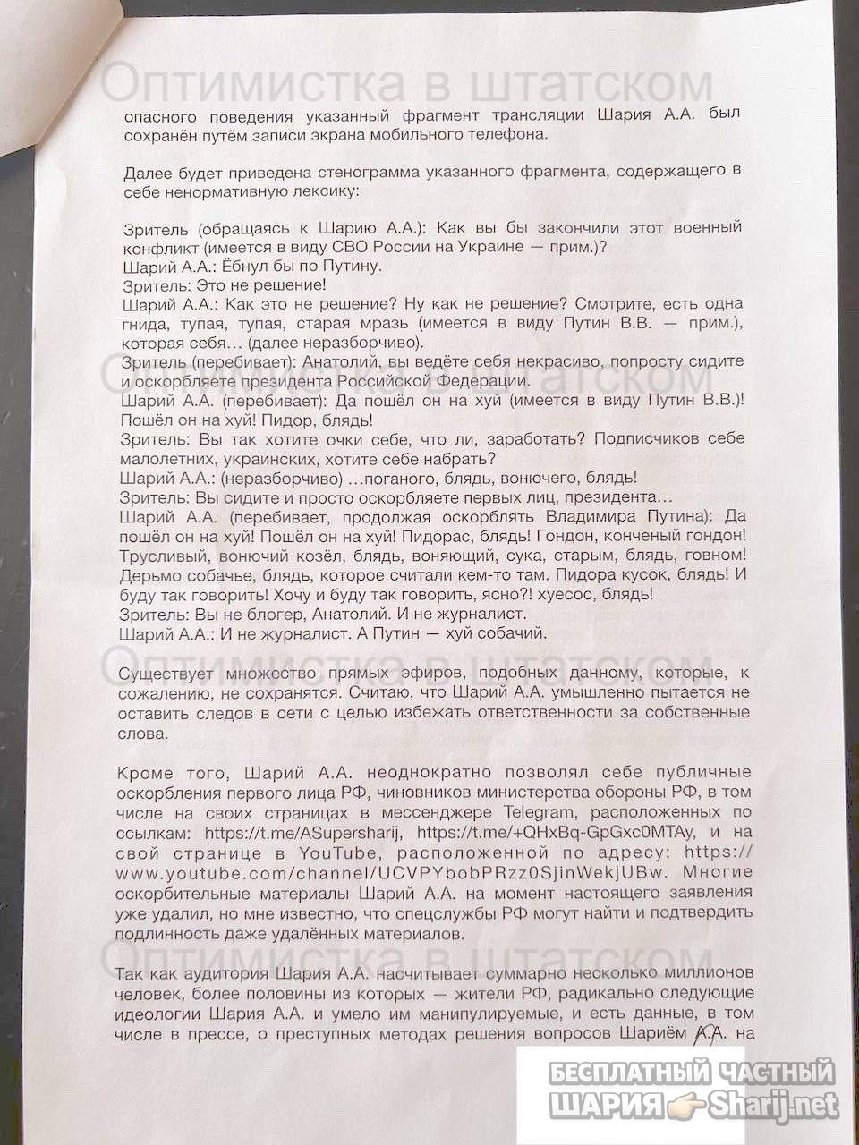 Труха Барселона — фото из публикации