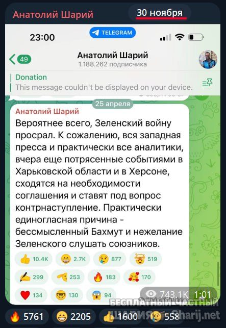 Труха Барселона — фото из публикации