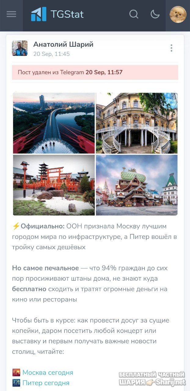 Труха Барселона — фото из публикации