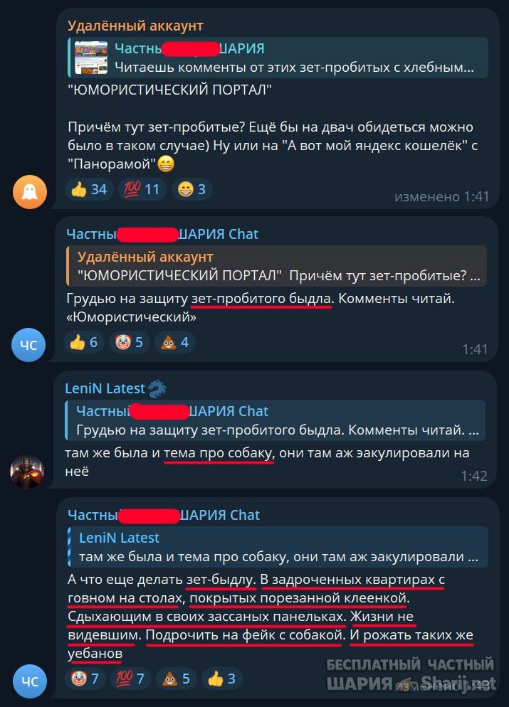 Труха Барселона — фото из публикации