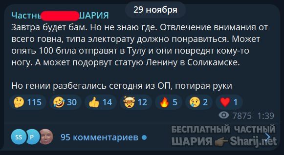 Труха Барселона — фото из публикации