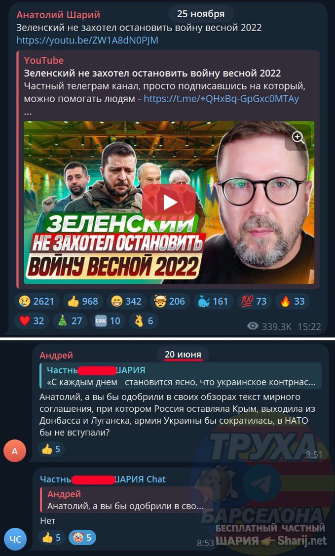 Труха Барселона — фото из публикации