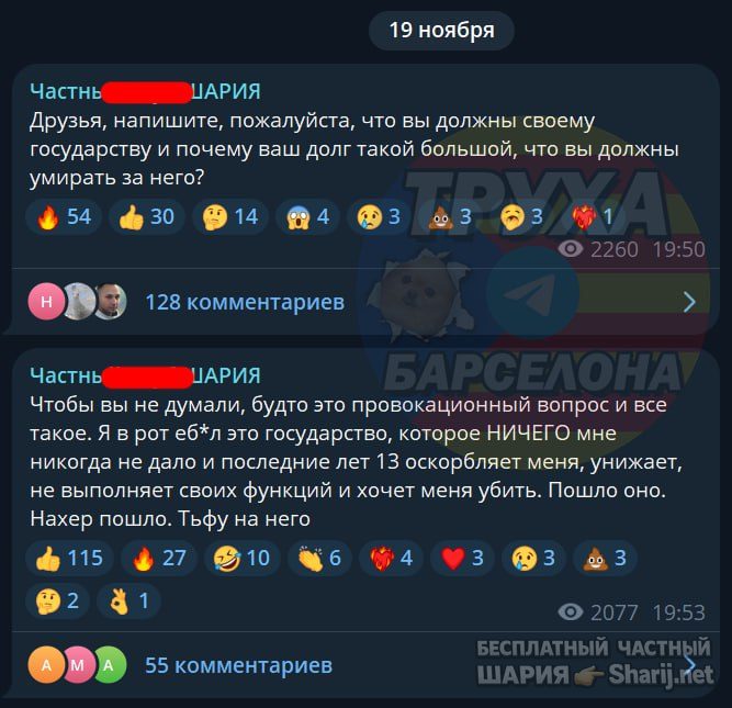 Труха Барселона — фото из публикации