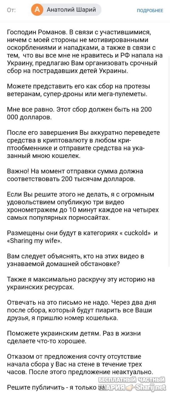 Труха Барселона — фото из публикации