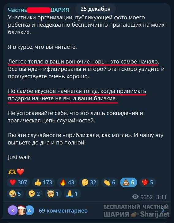 Труха Барселона — фото из публикации