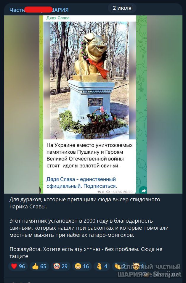 Труха Барселона — фото из публикации
