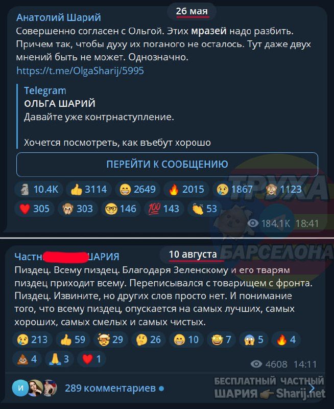 Труха Барселона — фото из публикации