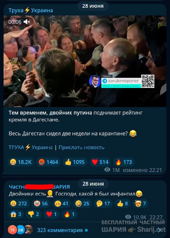 Труха Барселона — фото из публикации