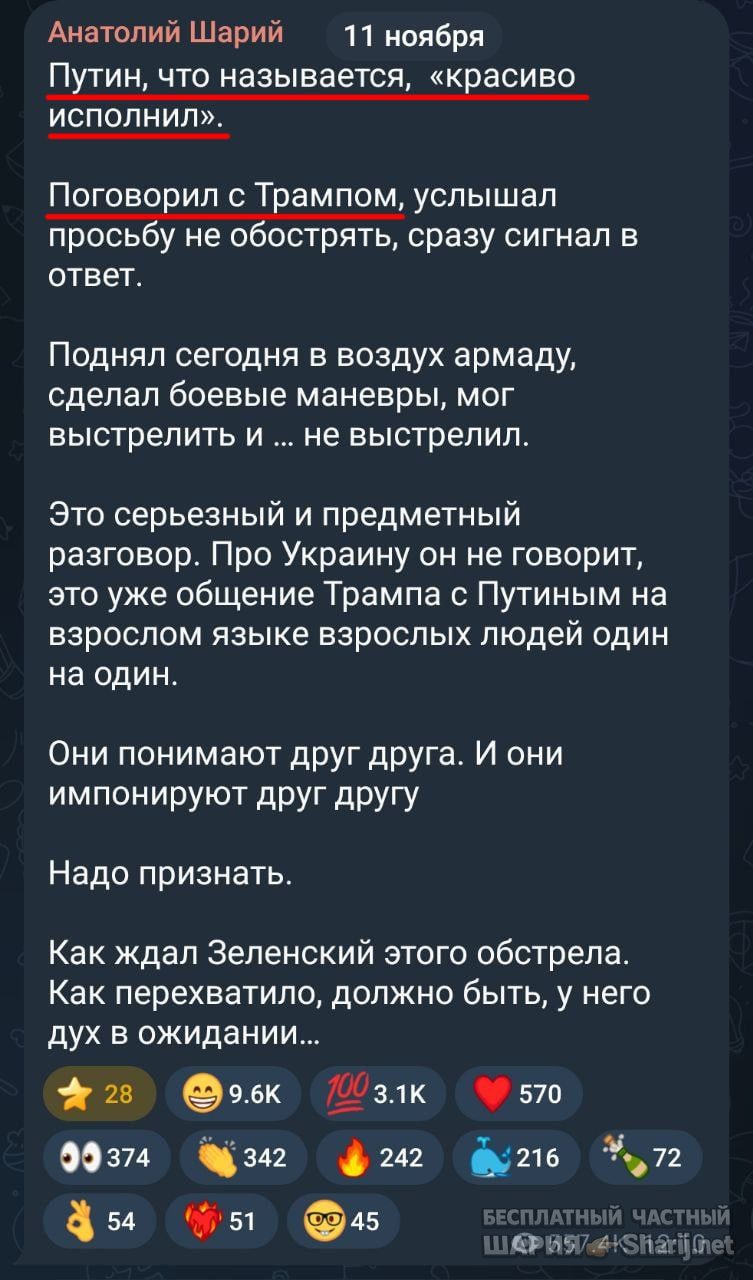 Труха Барселона — фото из публикации
