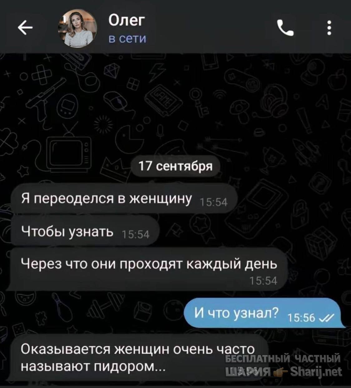 Труха Барселона — фото из публикации